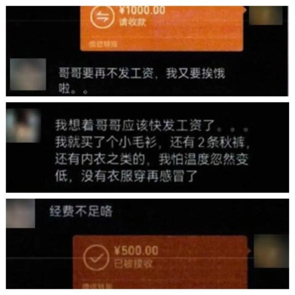 名鼎配资 “哥哥再不发工资，我又要挨饿啦”